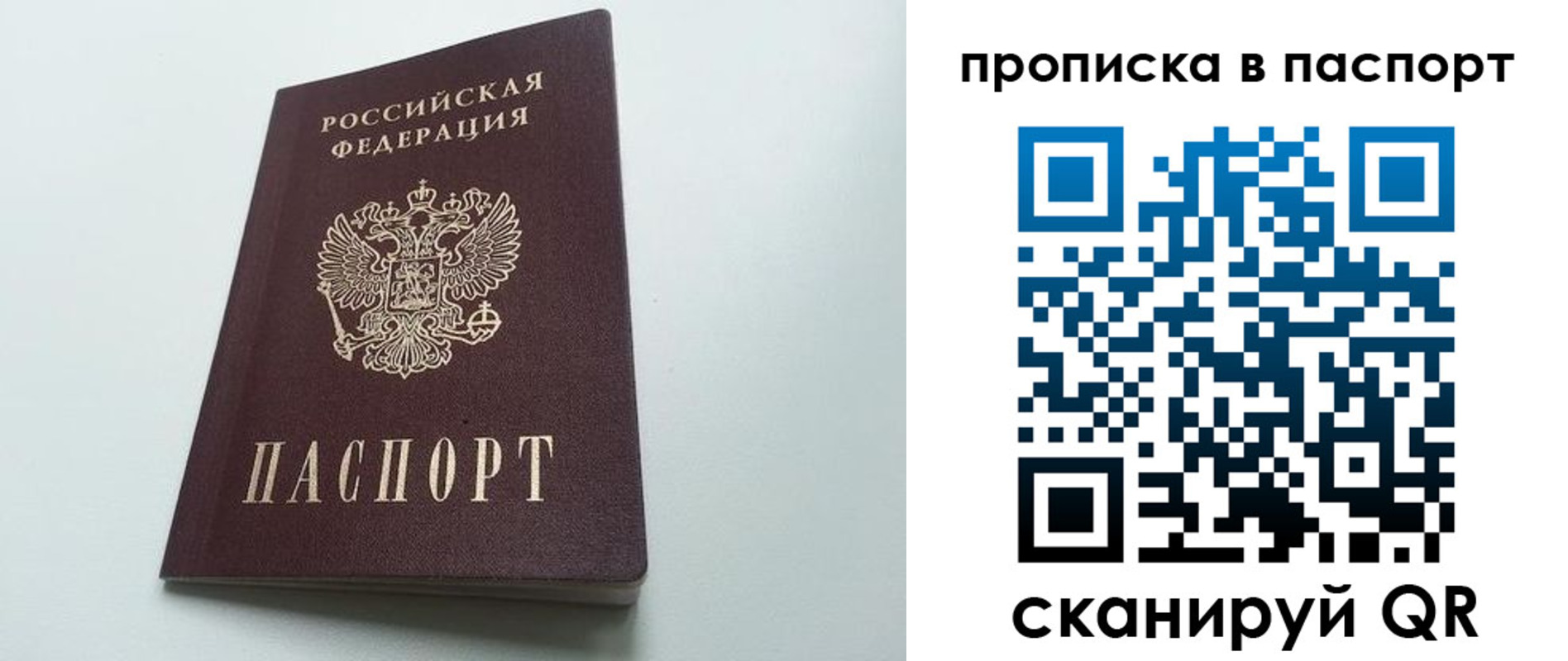 прописка поиск в Нижнем Тагиле